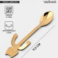 Ложка чайная Magistro &laquo;Котик&raquo;, длина 11.5 см, нержавеющая сталь, золотистая