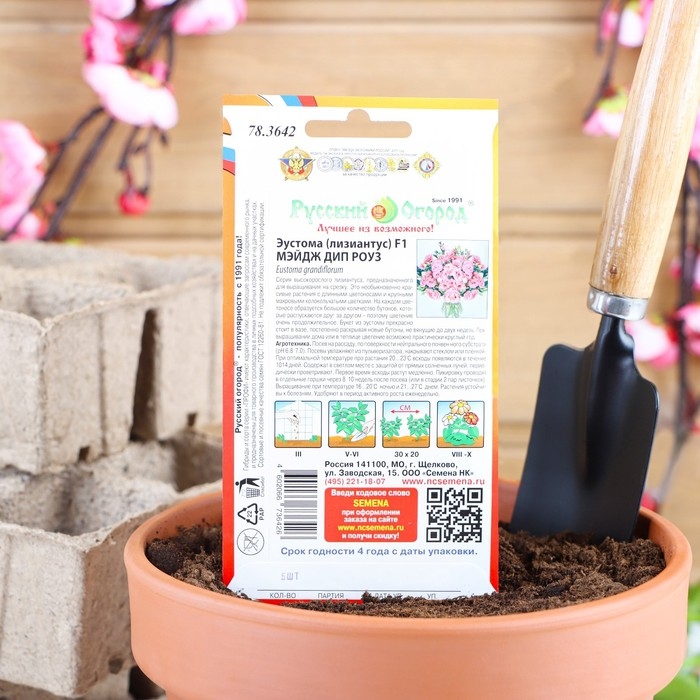 Семена цветов Эустома срезочная Семена цветов Эустома срезочная "Мэйдж дип роуз", F1, 5 шт