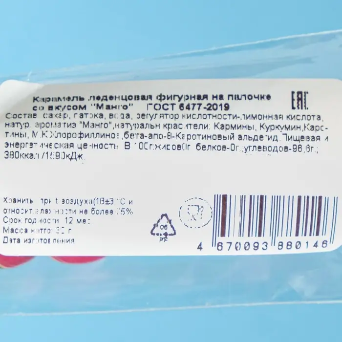 Карамель леденцовая «Спираль» ассорти, 30 г Карамель леденцовая «Спираль» ассорти, 30 г