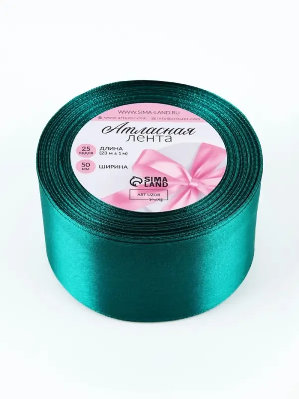 Лента атласная, 50 мм, 23&plusmn;1 м, изумрудная №126
