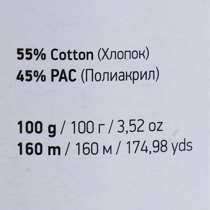 Пряжа  Пряжа "Jeans plus" 55% хлопок, 45% акрил 160м/100гр (54 синий)