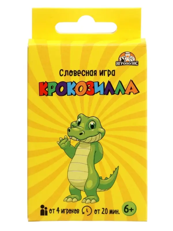 Настольная игра для взрослых и детей, крокодил &laquo;Крокозилла&raquo;, 32 карточки