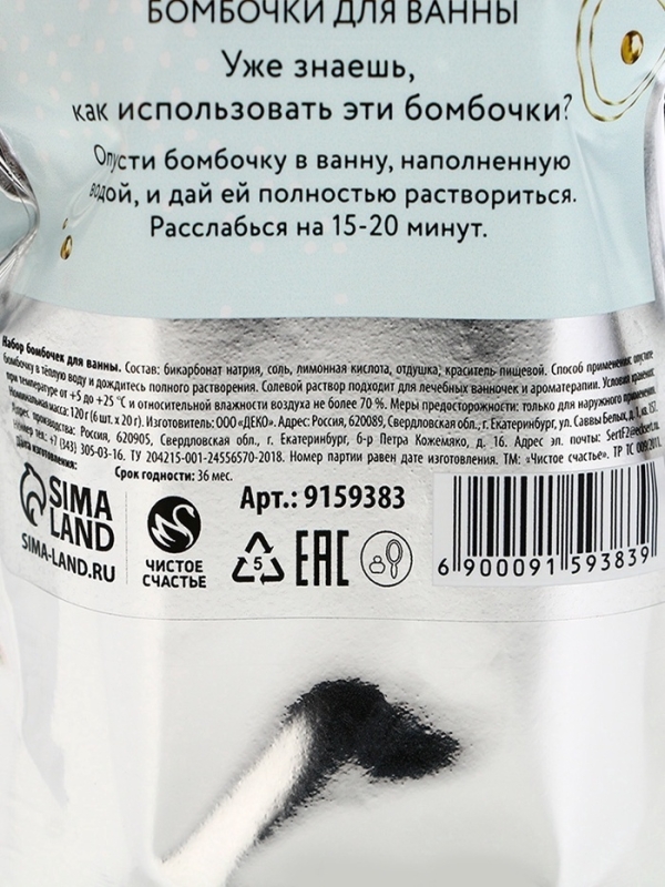 Подарочный набор бомбочек для ванны «8 марта», 6х20 г, аромат сладкой жвачки, ЧИСТОЕ СЧАСТЬЕ