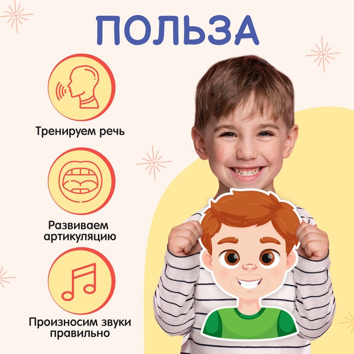 Логопедический набор «Повторяй за мной», артикуляционная гимнастика, на липучках Логопедический набор «Повторяй за мной», артикуляционная гимнастика, на липучках