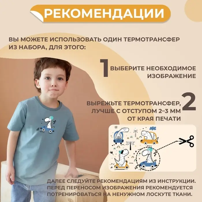 Термонаклейка «Динозаврики», 15×14 см, 4 дизайна