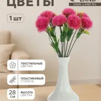 Цветы искусственные &laquo;Цирзий&raquo;, 5&times;28 см, МИКС