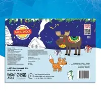 Новогодняя раскраска, А4, 20 стр., Синий трактор