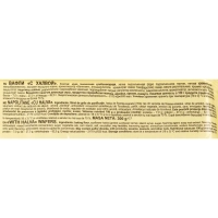 Вафли Яшкино 300г С халвой, ЯВ168