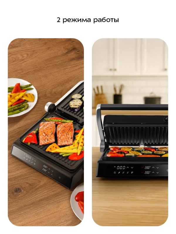 Электрогриль двусторонний КТ-4616 - 2000 Вт