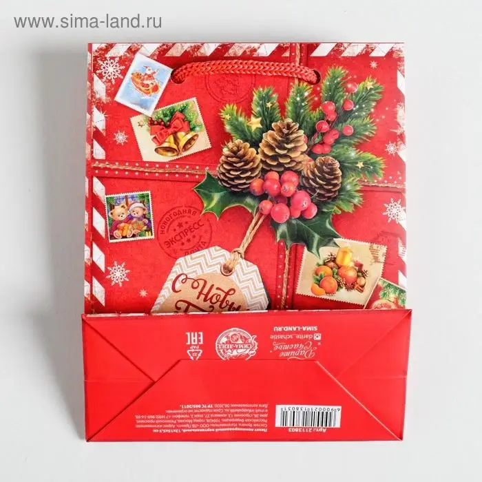 Пакет подарочный новогодний ламинированный «Подарок от Деда Мороза», 12 х 15 х 5.5 см