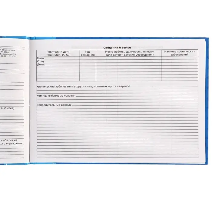 Медицинская карта «История развития ребёнка», Me To You, 40 листов