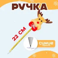 Ручка новогодняя «Олень»