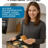 Ящик пластиковый для хранения, с крышкой, объём &mdash; 10 л, прозрачно-чёрный