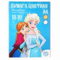 Цветная бумага, А4, 18 листов, 10 цветов, немелованная, односторонняя, на скрепке, 48 г/м², «Холодное сердце»