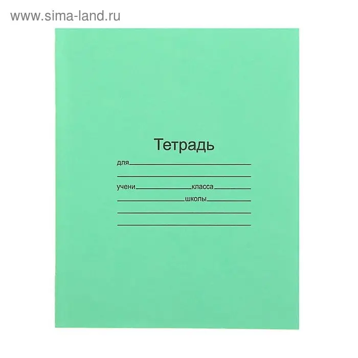 Тетрадь 18 листов линейка «Зелёная обложка», Маяк