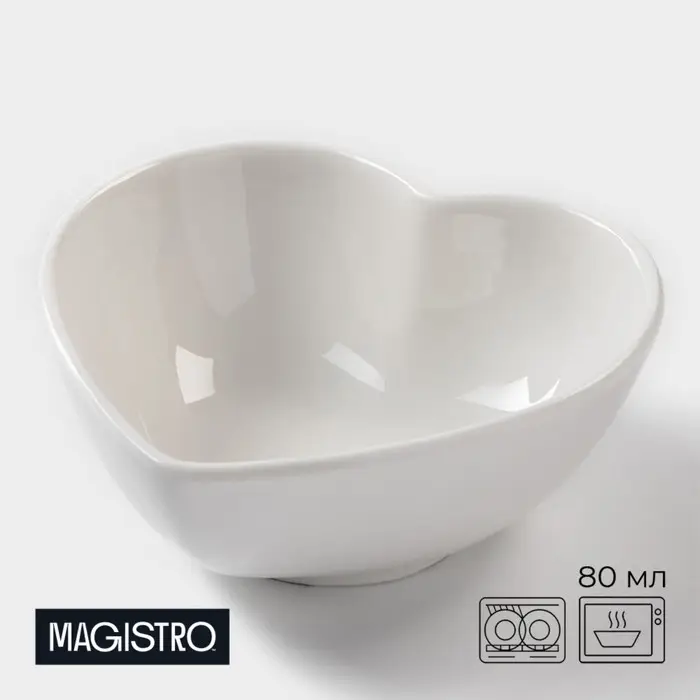 Соусник Magistro &laquo;Сердце Бланш&raquo;, 80 мл, фарфор, белый
