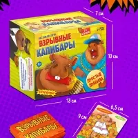 Настольная игра &laquo;Капибары&raquo;, 100 карт, 16+, МИКС