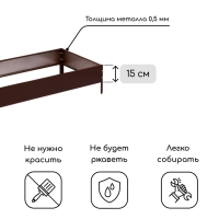 Грядка оцинкованная, 195 × 50 × 15 см, коричневая, Greengo