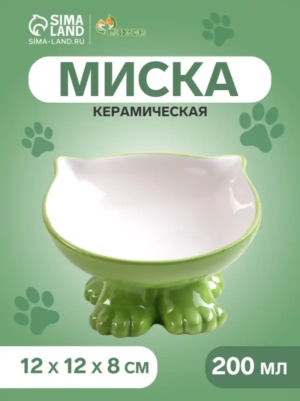 Миска керамическая &laquo;Киса&raquo; на подставке-лапках 200 мл 13&times;12&times;8 см, темно-зеленая