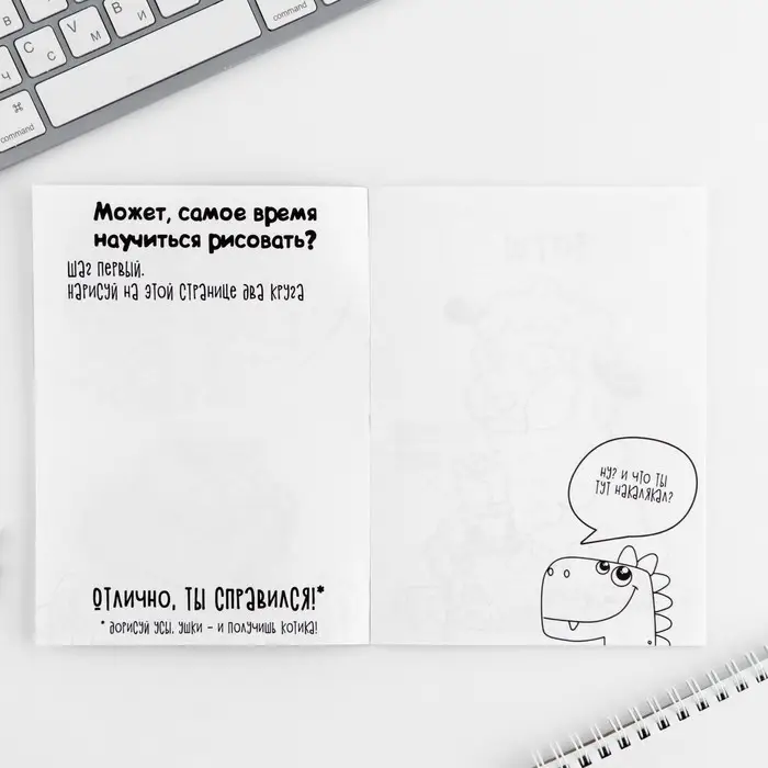 Блокнот раскраска 12 л., 130×180 «Коты» Блокнот раскраска 12 л., 130×180 «Коты»