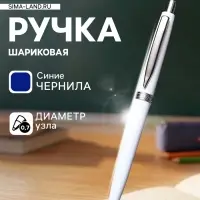 Ручка под логотип Calligrata, шариковая, автоматическая, синий стержень, узел 0.7 мм, корпус белый