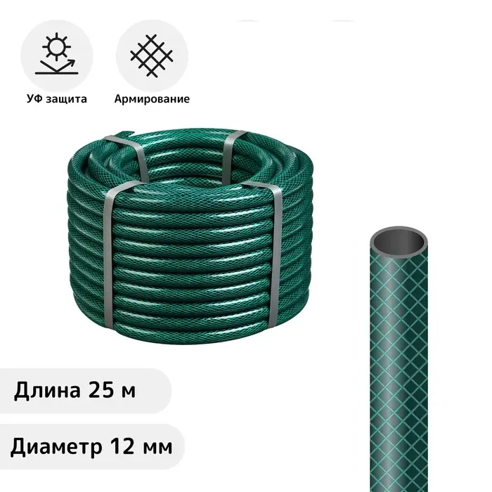 Шланг поливочный армированный &laquo;Военный&raquo;, ПВХ, 25 м (1/2")