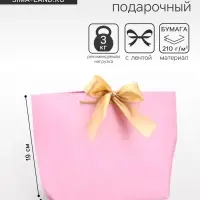 Пакет подарочный ламинированный с лентой &laquo;Розовый&raquo;, горизонтальный, 19&times;20&times;9 см