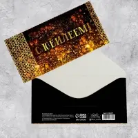 Конверт для денег «С юбилеем!», 16.5×8 см
