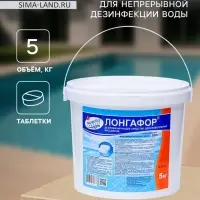 Медленнорастворимый хлор Лонгафор для непрерывной дезинфекции воды, 5 кг