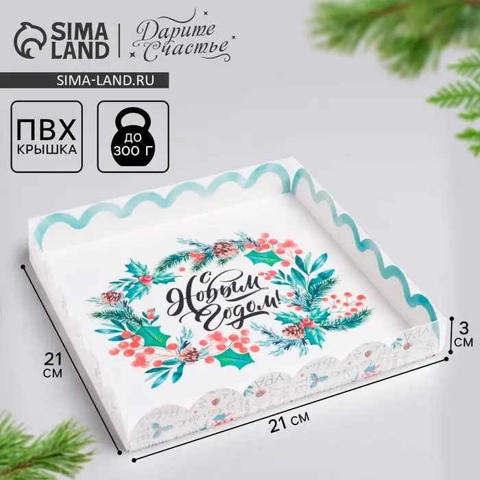 Коробка для кондитерских изделий с пластиковой крышкой «С Новым годом», 21 х 21 х 3 см Коробка для кондитерских изделий с пластиковой крышкой «С Новым годом», 21 х 21 х 3 см