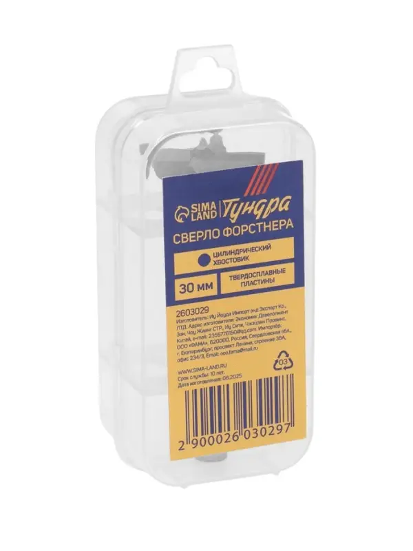 Сверло Форстнера ТУНДРА, твердосплавные пластины, цилиндрический хвостовик, 30 мм