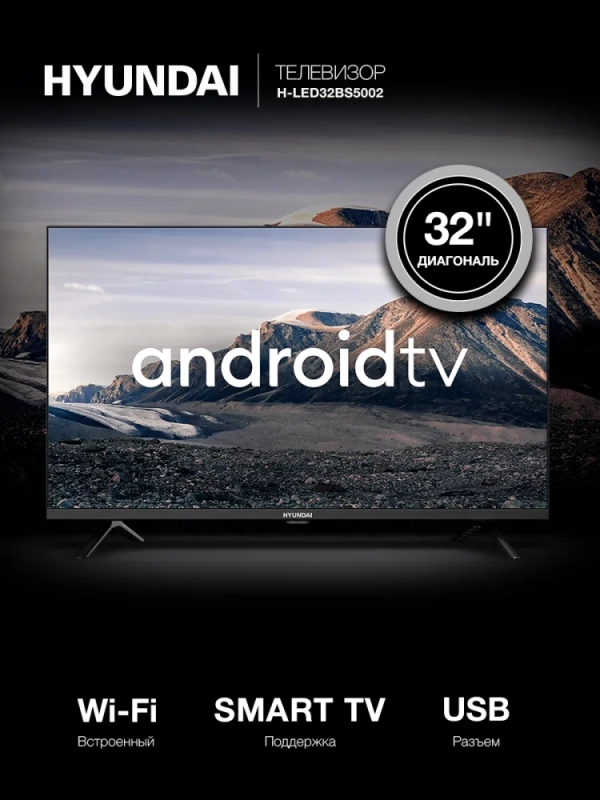 Телевизор LED H-LED32BS5002 Android TV 32"