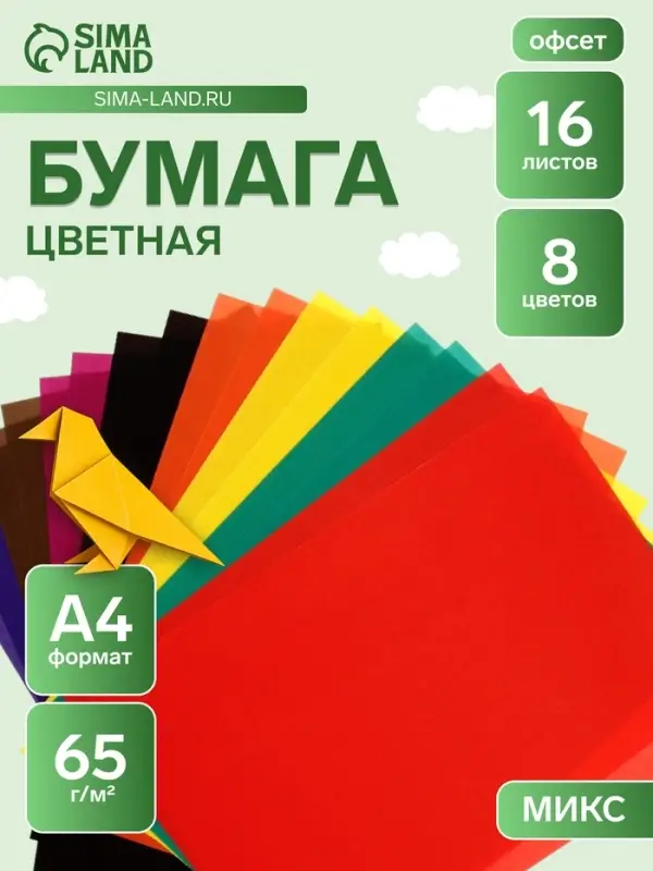 Бумага цветная офсетная А4, 16 листов, 8 цветов &laquo;Мульти-Пульти. Чебурашка&raquo;, в папке, плотность 65 г/м&sup2;