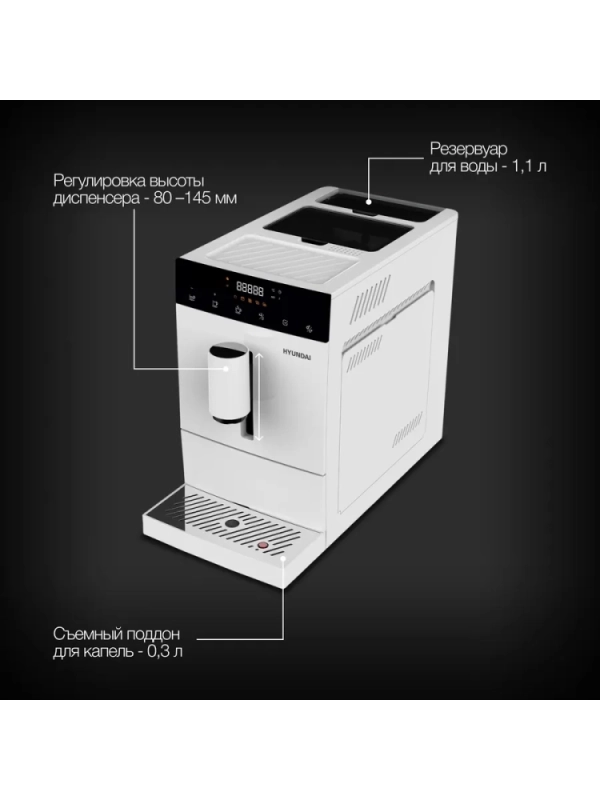 Кофемашина HAM-4400 1350Вт белый-черный