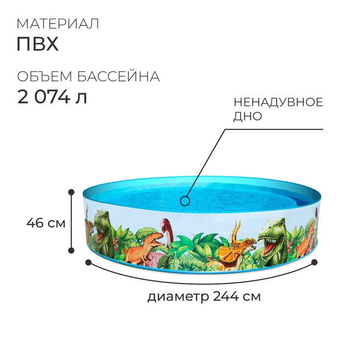 Бассейн Dinosaur Fill'N Fun, жёсткий борт, 244 х 46 см, 55001 Bestway Бассейн Dinosaur Fill'N Fun, жёсткий борт, 244 х 46 см, 55001 Bestway