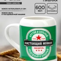 Кружка керамическая пивная Дорого внимание &laquo;Настоящий мужик&raquo;, 600 мл