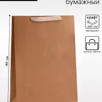 Пакет крафт без печати, 30&times;10&times;40 см 260 г/м&sup2;