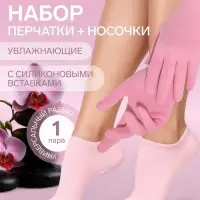 Набор увлажняющий, перчатки, носочки, один размер, розовый