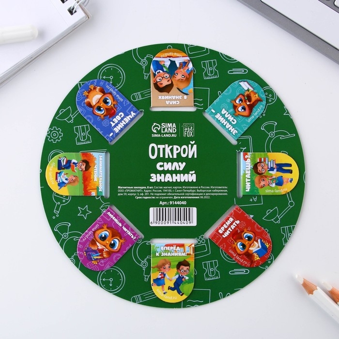 Закладки магнитные для книг, 8 шт  «Школьные »