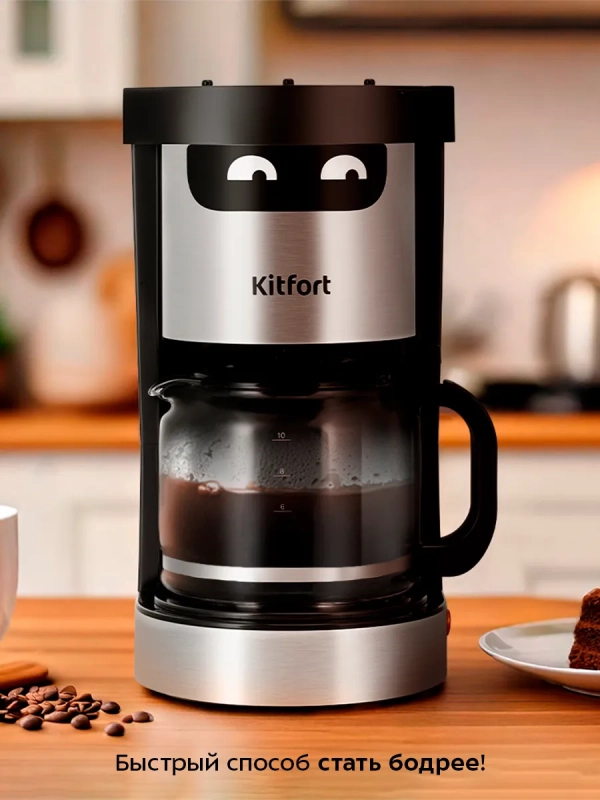 Кофеварка электрическая капельная КТ-7338 - 950 Вт - 1,25 л