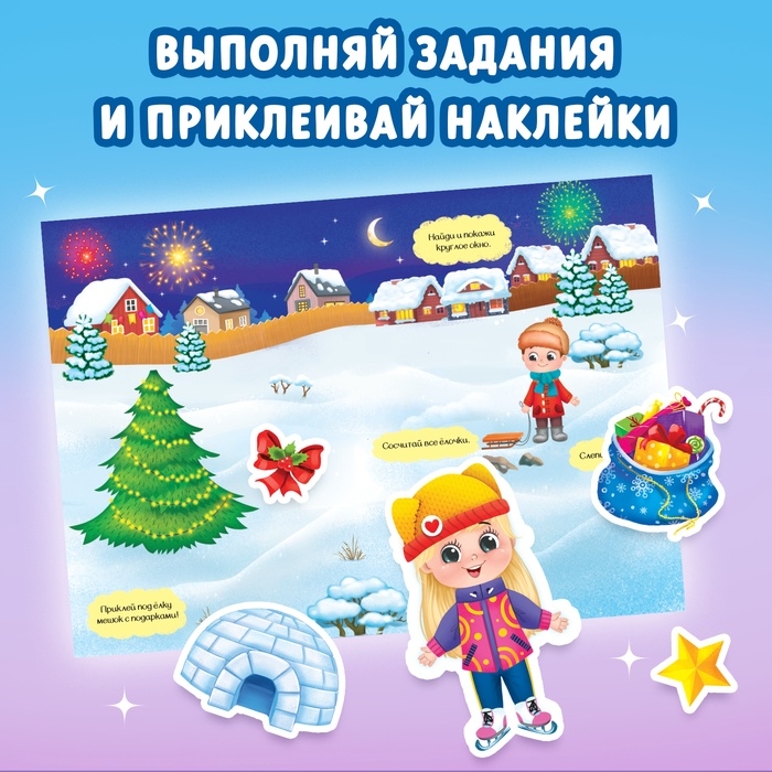 Новогодний набор книг с наклейками «Весёлый Новый год», 4 шт. Новогодний набор книг с наклейками «Весёлый Новый год», 4 шт.