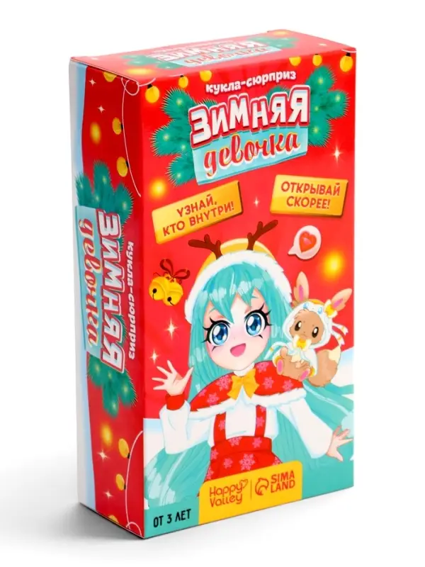 Кукла-сюрприз &laquo;Зимняя девочка&raquo;, МИКС