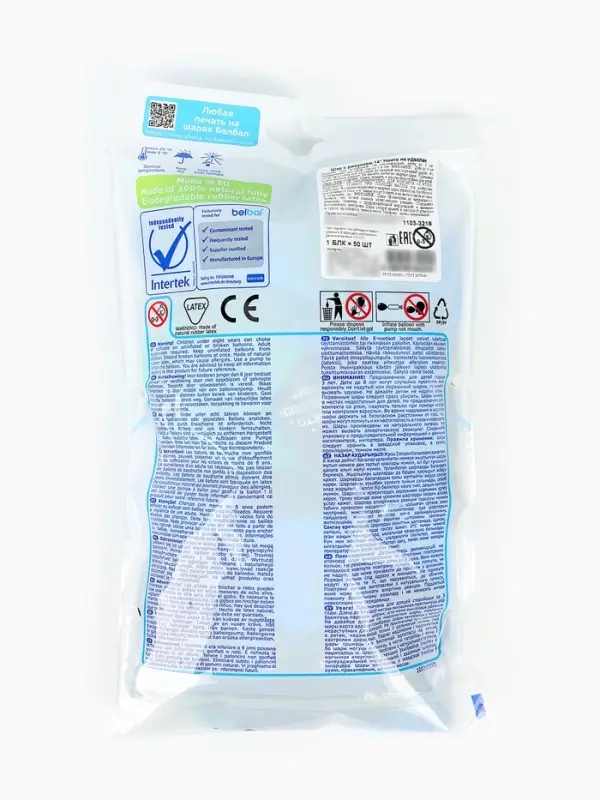 Воздушные шары латексные 14" &laquo;Никто не идеален&raquo;, набор 50 шт.