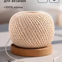 Пряжа для вязания &laquo;Ирис&raquo; 150 м/25 г 100% мерсеризованный хлопок, 6 шт.