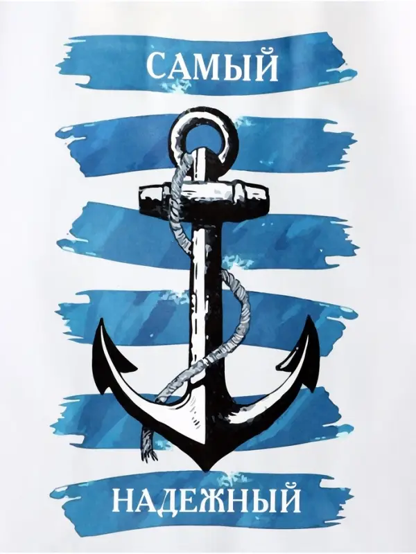 Пакет подарочный крафт «Самый надежный», 18×8×25 см