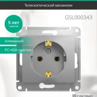 GLOSSA Розетка с заземлением в рамку алюминий
