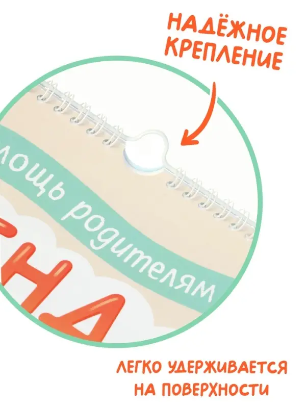 Календарь малыша, 13 стр. + планер + 12 чёрно-белых карточек