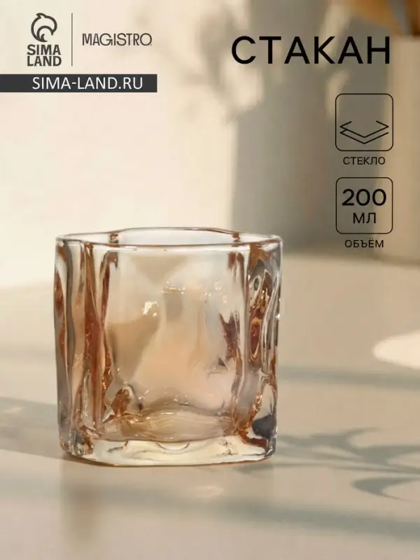 Стакан Magistro IceBar. Gold, 200 мл, 7.9&times;8&times;7.5 см, стекло, золотистый