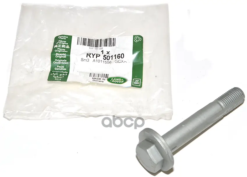 Винт <span style="font-weight: bold;">Не требует сертификации</span> LAND ROVER арт. RYP501160