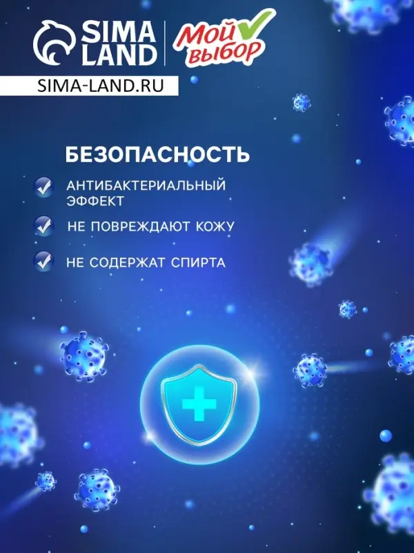 Влажные салфетки &laquo;Мой выбор&raquo;, антибактериальные, универсальные для всей семьи, 100 шт.